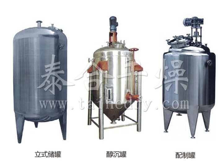 不銹鋼貯罐、配制罐